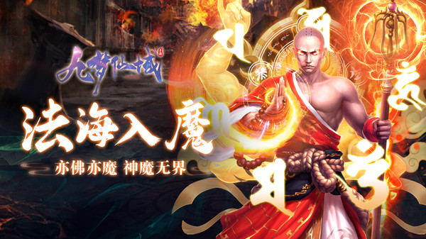 九梦仙域图3