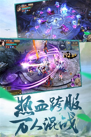 刀剑斗神传小米版图2