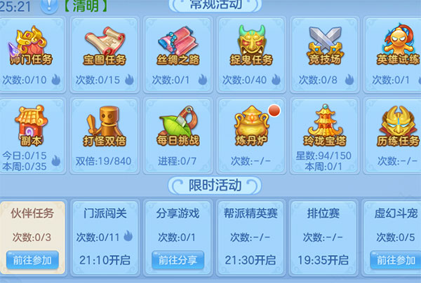 神武侠客录互通版图3