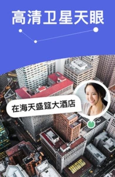 探术-亲友位置共享图3