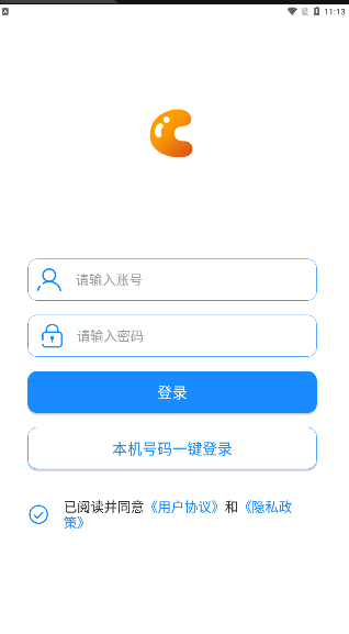 均衡学堂app手机版下载截图3