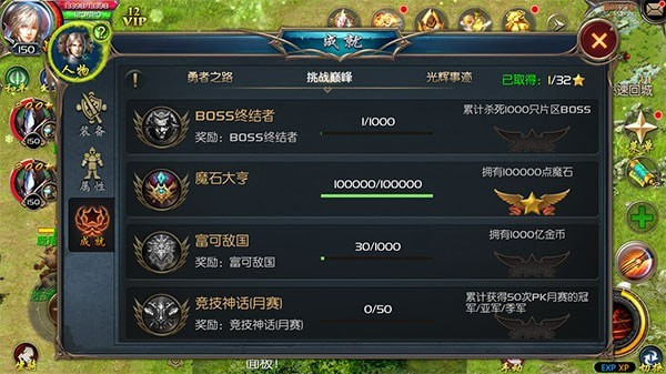 魔域口袋版渠道版图2