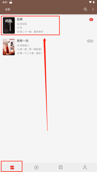 legado阅读图3