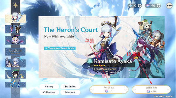 原神抽卡模拟器