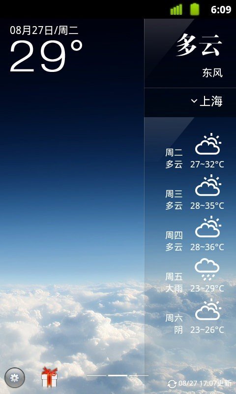 点心天气手机版图3