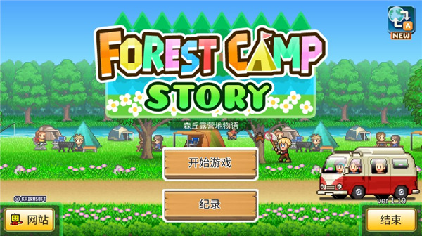 森丘露营地物语(Forest Camp Story)