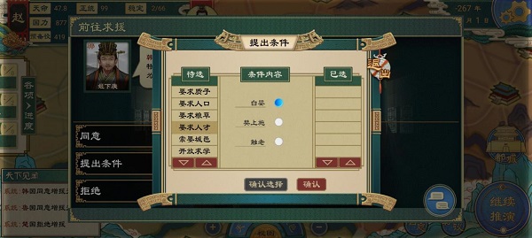 大周列国志官网版