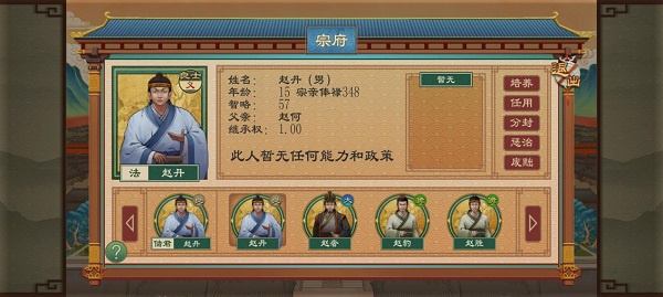 大周列国志官网版