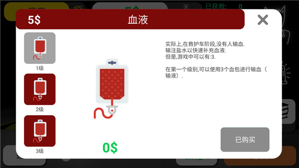 康复公司医疗模拟器无限金币版图1