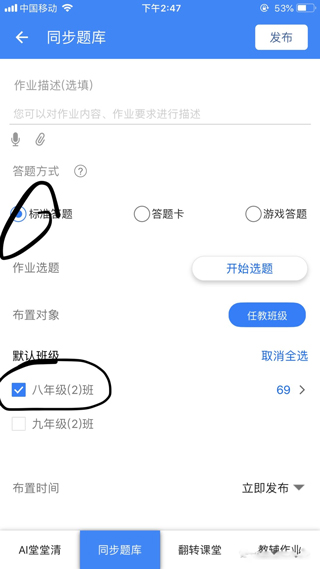 学乐云教学图3