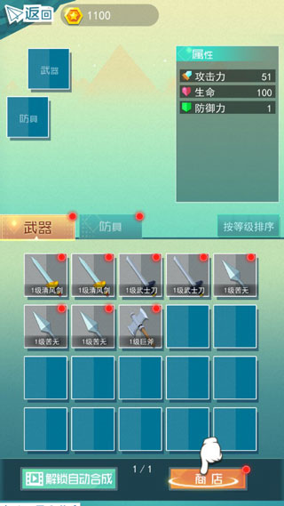 元气武士图3