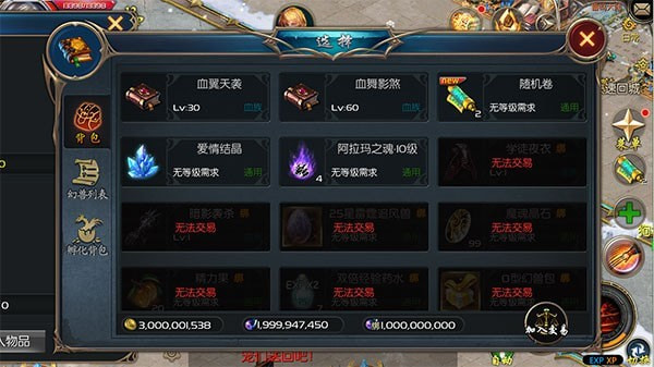 魔域口袋版渠道版图3