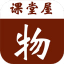 课堂屋初中物理官方版图标