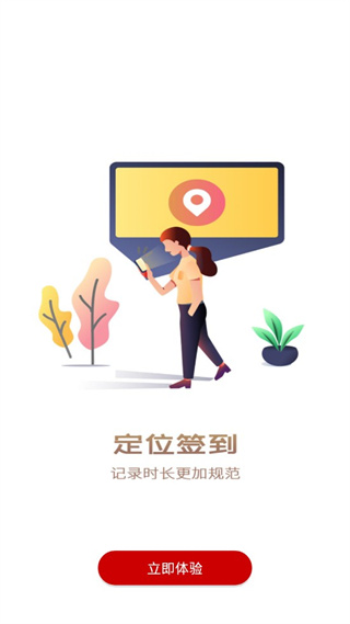 中国志愿服务app官方版图1