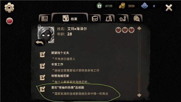 旁观者2手游(Beholder 2)