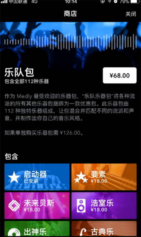 medly安卓版(AudioLab音频编辑)
