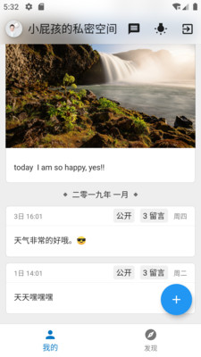久忆日记app图3