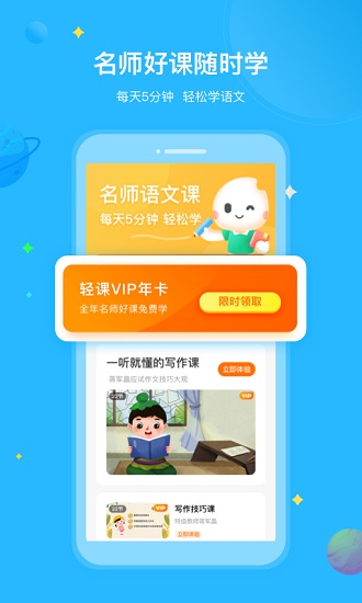 一米学堂图3