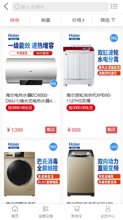满捡商城图3