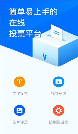 问卷星个人版图1