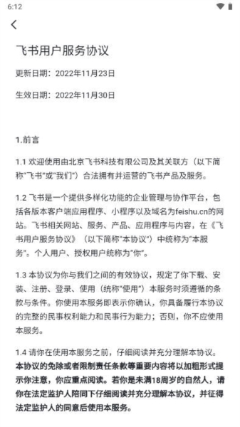 黑格协同办公app最新版截图4