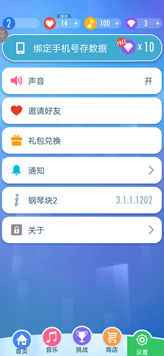 别踩白块儿图1