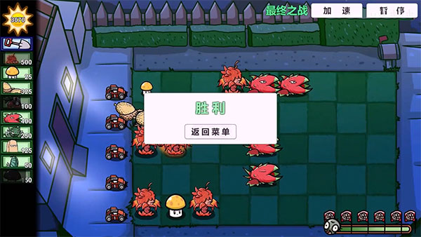 植物大战僵尸bT版