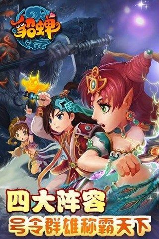 今晚娶貂蝉红包游戏图3