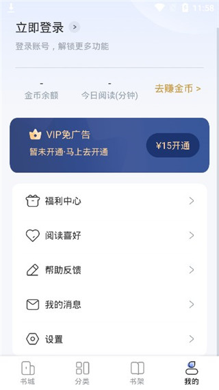 江湖小说app