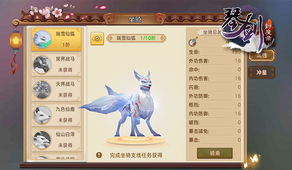 琴剑封魔录最新版图3