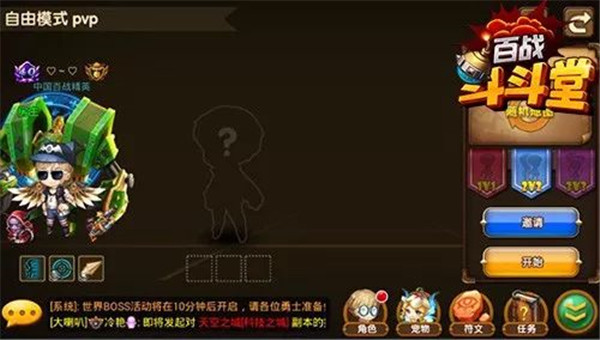百战斗斗堂