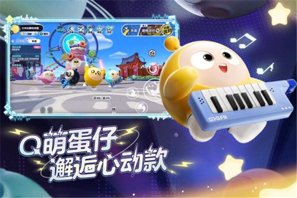 蛋仔派对体验服图3
