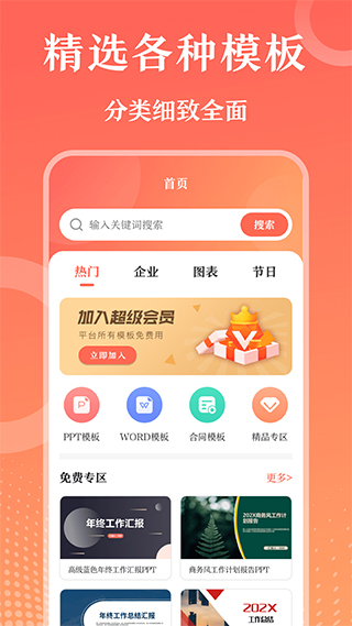 第一PPT图2