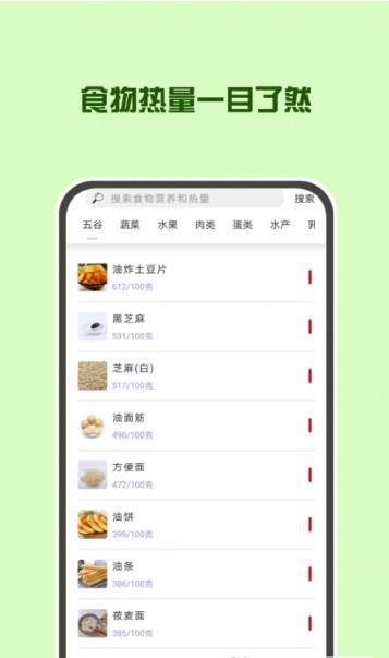 辟谷轻断食减肥app免费版截图3