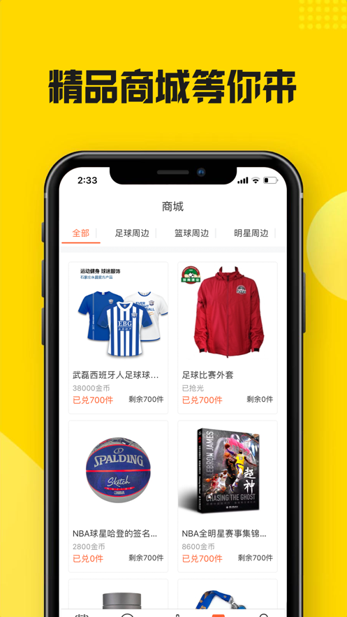 黑白体育nba直播免费版图6