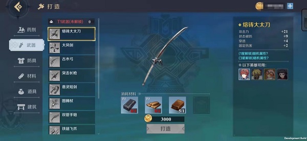 神角技巧手机版图3