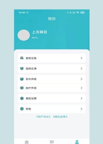 尊颐智能图3