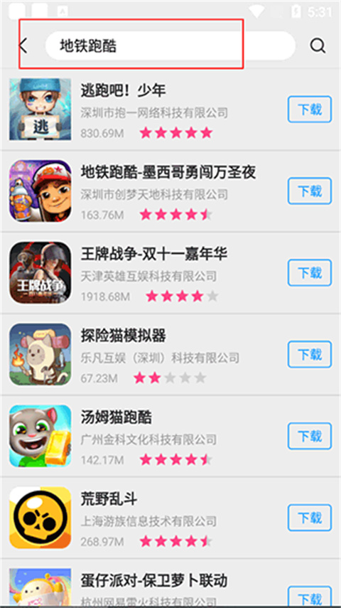 store截图2