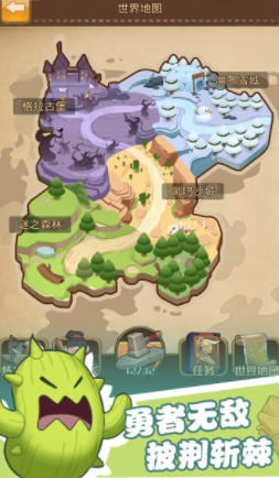 勇者之路单人图1