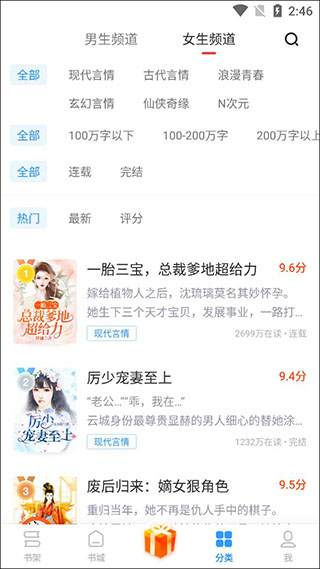 疯读极速版图1