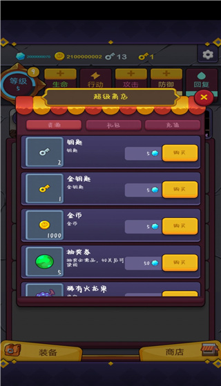 极简地下城图2