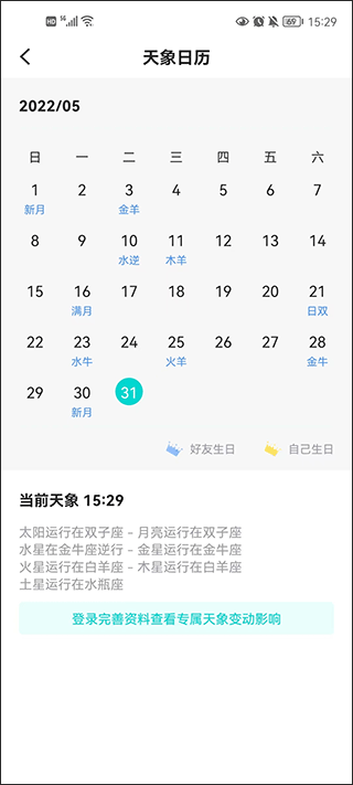 准了app