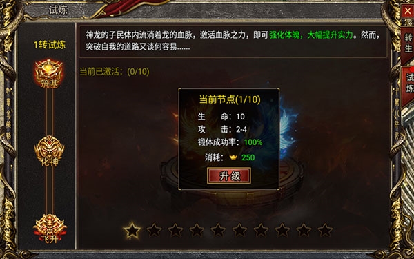 黑暗光年华为版图3