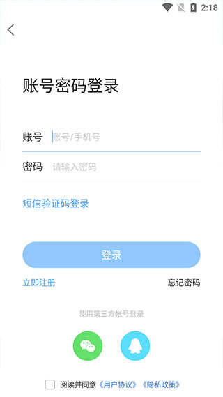 莱西信息港app最新版截图3