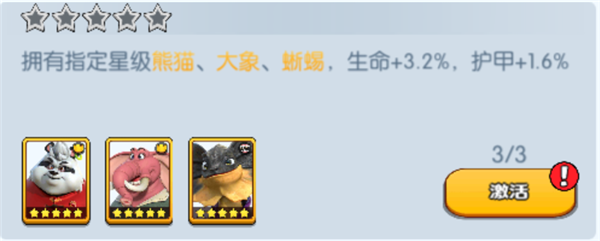 宠兽争斗最新版本图2