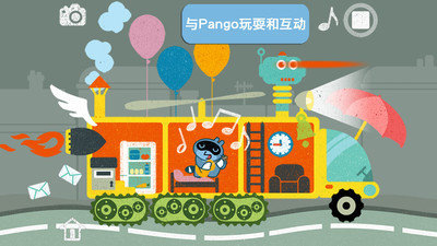 Pango汽车设计师