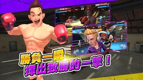 拳击之星无限金币版(boxingstar)