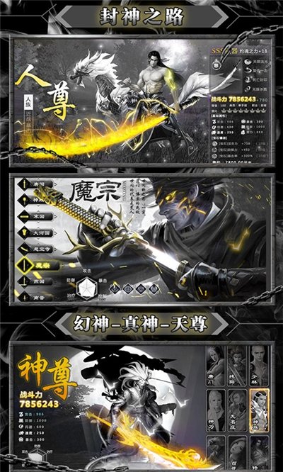 暴打神魔豪华版图2