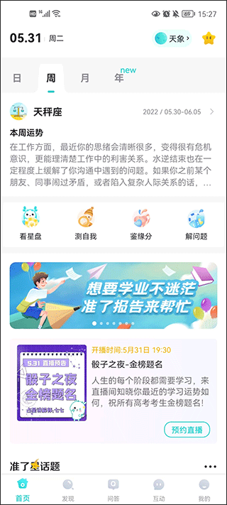 准了app