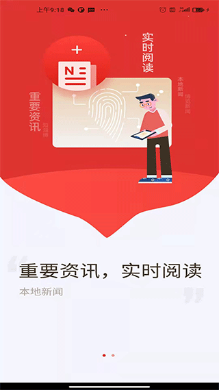 博览新闻第2张截图